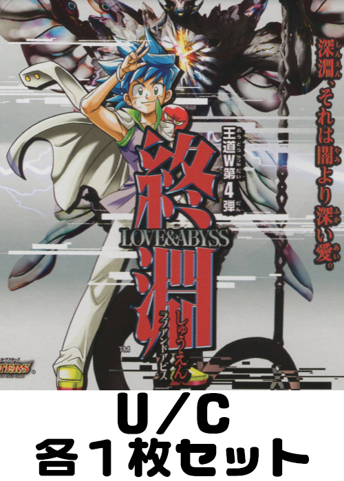 コモン/アンコモンセット | 販売 | デュエルマスターズ | トレカの買取