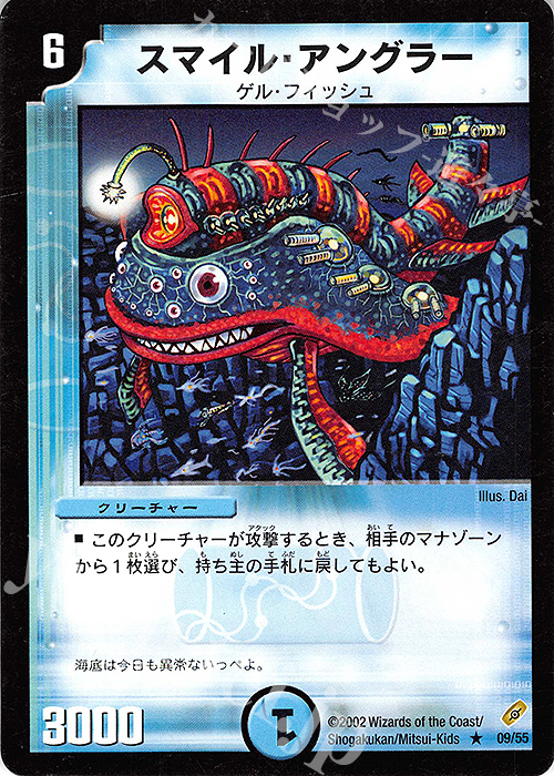 R スマイル・アングラー | 買取 | [DM-04] 闇騎士団の逆襲 | デュエルマスターズ