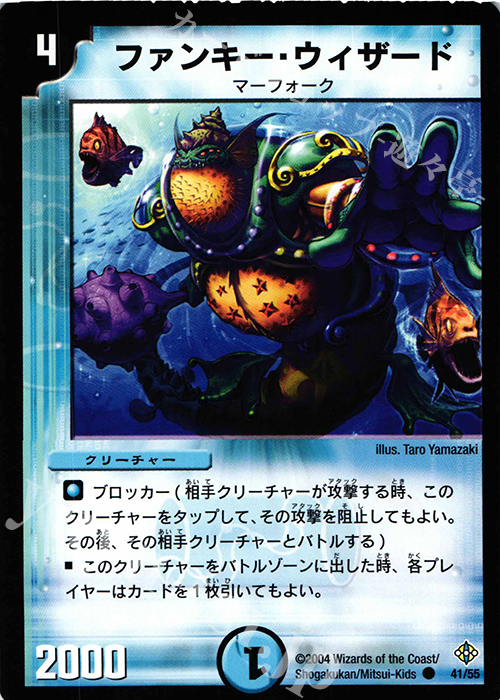 C ファンキー・ウィザード | 買取 | [DM-12] 聖拳編 第3弾 魔封魂の融合 | デュエルマスターズ