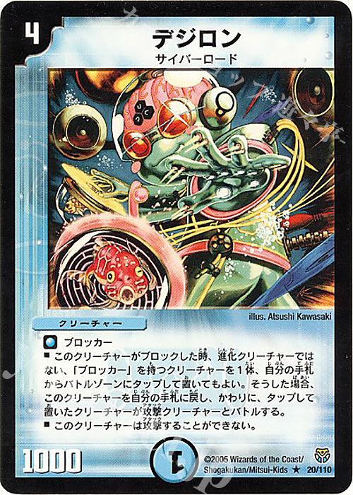 R デジロン | 買取 | [DM-14] 転生編 第1弾 | デュエルマスターズ