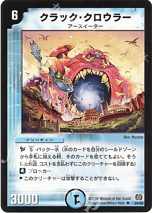 U クラック・クロウラー | 買取 | [DM-17] 転生編 第4弾 終末魔導大戦 | デュエルマスターズ