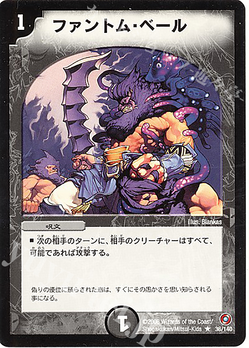 R ファントム・ベール | 販売 | [DM-18] ベスト・チャレンジャー | デュエルマスターズ