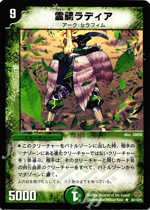 R 霊騎ラディア | 販売 | [DM-19] 不死鳥編 第1弾 | デュエルマスターズ