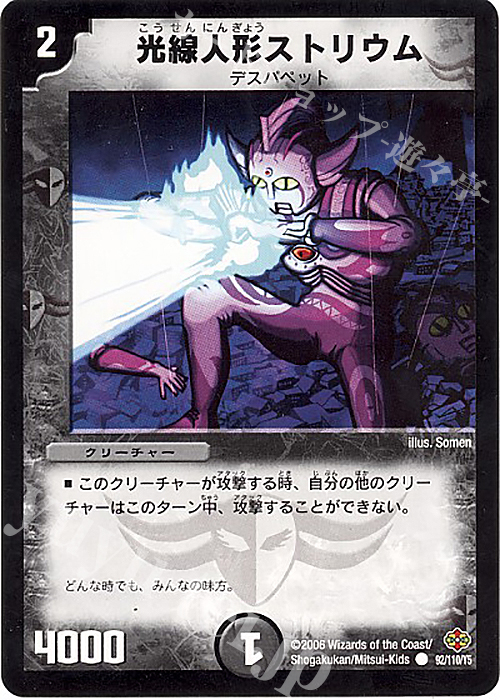 C 光線人形ストリウム | 販売 | [DM-19] 不死鳥編 第1弾 | デュエルマスターズ