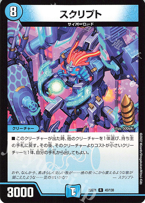 R スクリプト | 販売 | [DM22-EX1] 黄金戦略!!デュエキングMAX 2022 | デュエルマスターズ