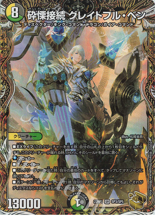 デュエルマスターズ SR、金トレジャーまとめ売り 金トレジャー】デュエルマスターズ DM24EX3 SP1/SP6 絶海の虎将