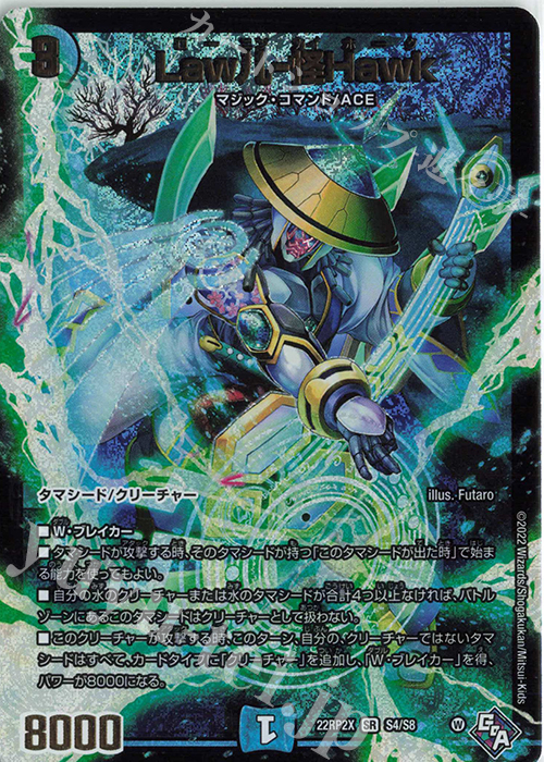 SR Law儿-怪Hawk(アドレナリンVer.) | 販売 | [DM22-RP2X] ゴッド・オブ・アビス 第2弾「轟炎の竜皇」超刺激パック | デュエルマスターズ