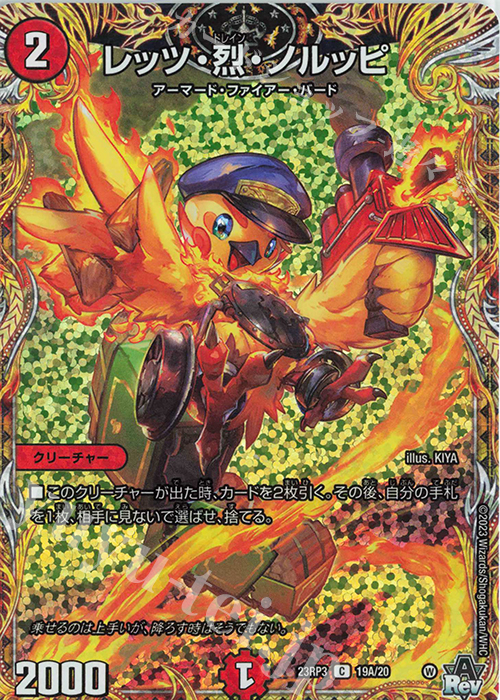 【傷】 C-foil レッツ・烈・ノルッピ(シークレットレア仕様) | 販売 | [DM23-RP3] アビス・レボリューション 第3弾「魔覇革命」 | デュエルマスターズ