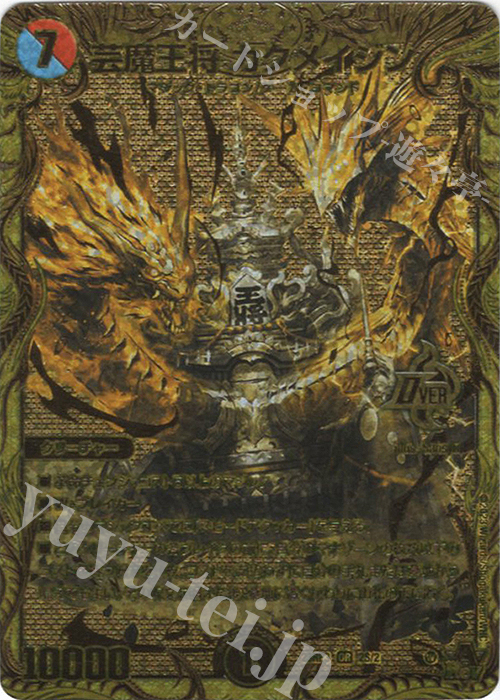 OR 芸魔王将 カクメイジン(シークレットSPゴールドレア仕様) | 販売 | [DM23-RP3] アビス・レボリューション 第3弾「魔覇革命」 | デュエルマスターズ