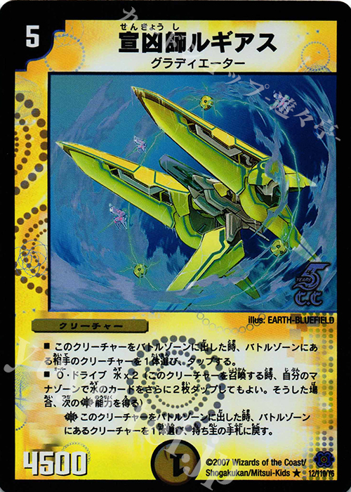 R-foil 宣凶師ルギアス(C.C) | 買取 | [DM-24] 極神編 第1弾 | デュエルマスターズ