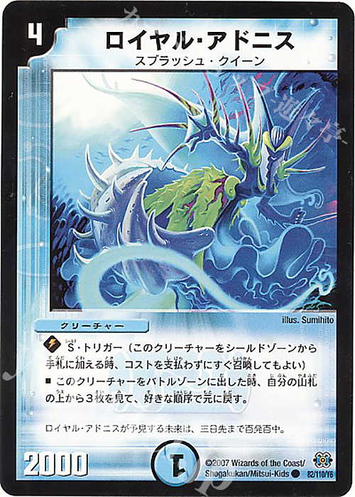 C ロイヤル・アドニス | 買取 | [DM-24] 極神編 第1弾 | デュエルマスターズ