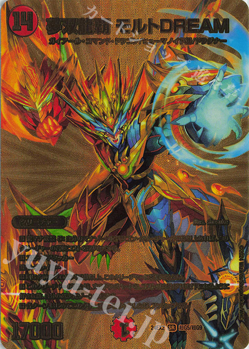 SR 夢双龍覇 モルトDREAM | 販売 | [DM24-EX2] 天下夢双!!デュエキングDreaM 2024 | デュエルマスターズ