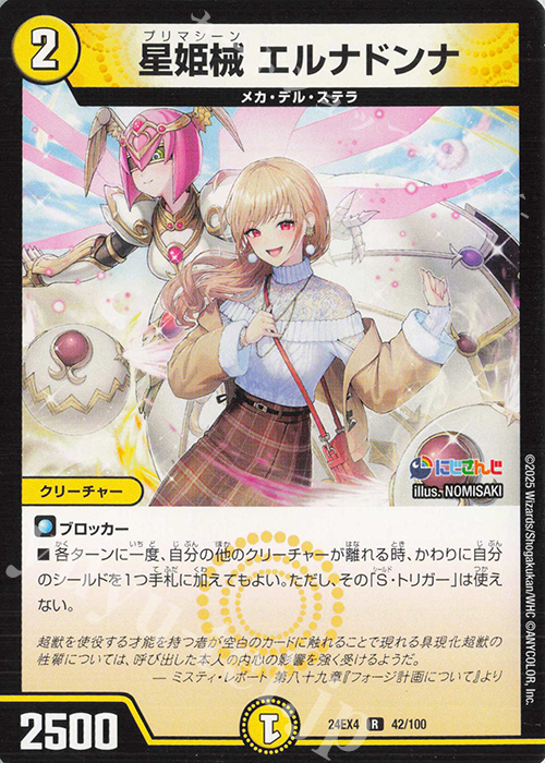 にじさんじ デュエマまとめ売り デュエルマスターズ にじさんじコラボパック 1box - メルカリ