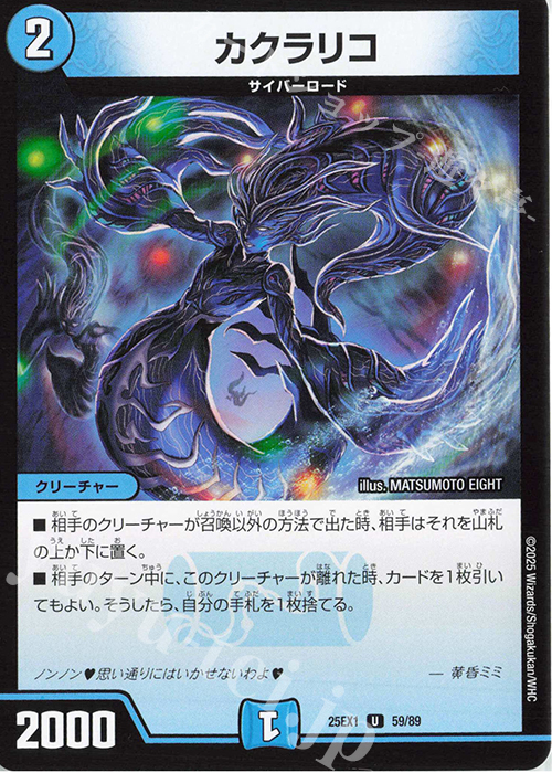 U カクラリコ | 販売 | [DM25-EX1] 愛感謝祭 ヒロインBEST | デュエルマスターズ