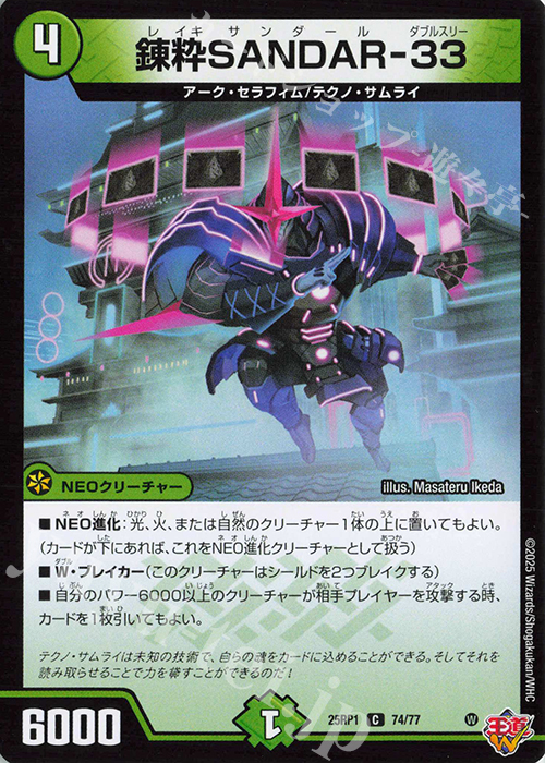 早い者勝ち！ 武装ガチャ デッキ New Deck] Growing Kira Star VS Bōha Zanku SHIDEN-410 One