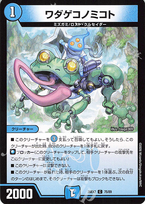 C ワダゲコノミコト 販売 | [DM26-EX2] 悪感謝祭 カリスマBEST