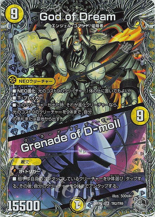 SR God of Dream│Grenade of D-moll(銀トレジャー) 販売 | [DM26-RP2