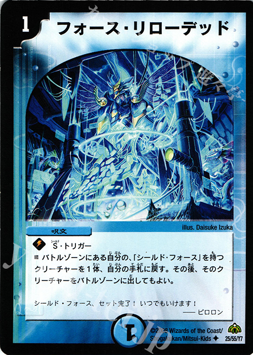 U フォース・リローデッド | 販売 | [DM-30] 戦国編 第3弾 戦極魂 | デュエルマスターズ