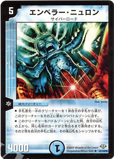 R エンペラー・ニュロン | 買取 | [DM-32] 神化編 第1弾 | デュエルマスターズ