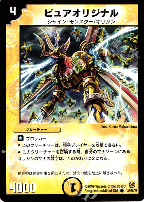 C ピュアオリジナル | 販売 | [DM-34] 神化編 第3弾 烈火の刃 | デュエルマスターズ
