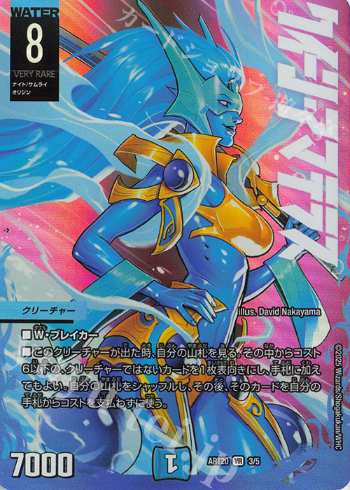 VR クイーン・アマテラス | 販売 | [DMART-20] 神アート DUELMASTERS「AMAZING COMICS」 | デュエルマスターズ