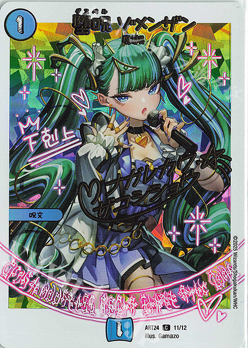 DMART-24 デュエルマスターズ 神アート 魔法少女 Girl Mage2個 DMART-24 デュエルマスターズ 神アート 魔法少女 Girl Mage2個 - メルカリ