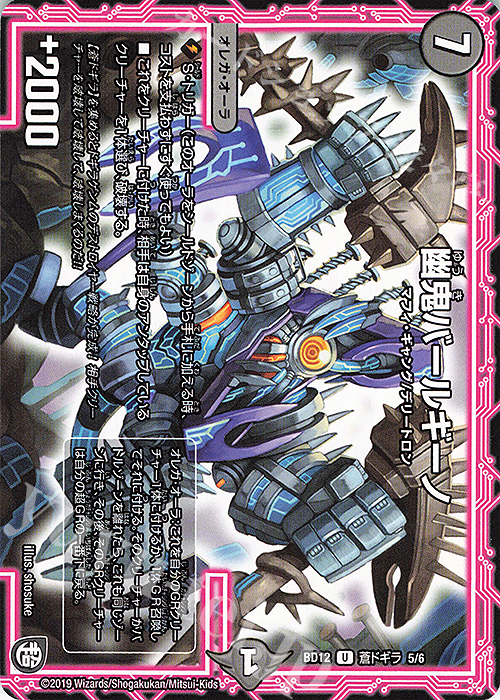 U 幽鬼バールギーノ | 販売 | [DMBD-12] ガチヤバ4!無限改造デッキセットDX!! ゼーロのドラゴンオーラ | デュエルマスターズ