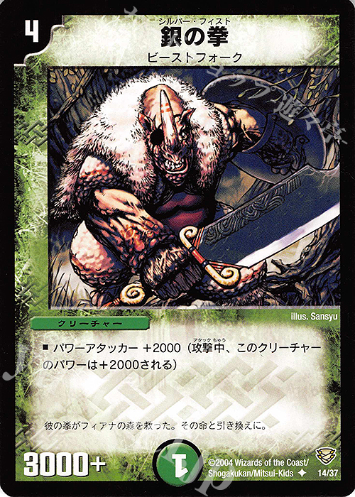U 銀の拳 | 買取 | [DMC-13] コロコロ・ニュージェネレーション・パック | デュエルマスターズ