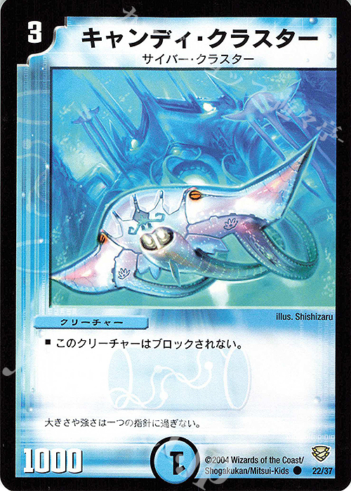 C キャンディ・クラスター | 買取 | [DMC-13] コロコロ・ニュージェネレーション・パック | デュエルマスターズ