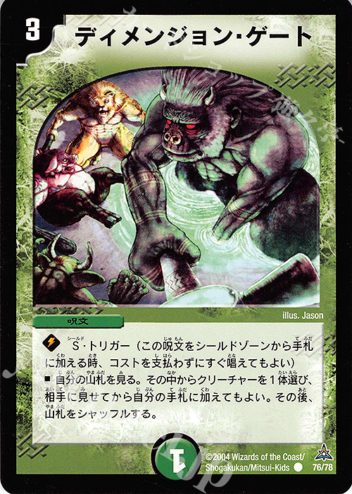 C ディメンジョン・ゲート | 販売 | [DMC-15] 幻想の無限龍デッキ | デュエルマスターズ