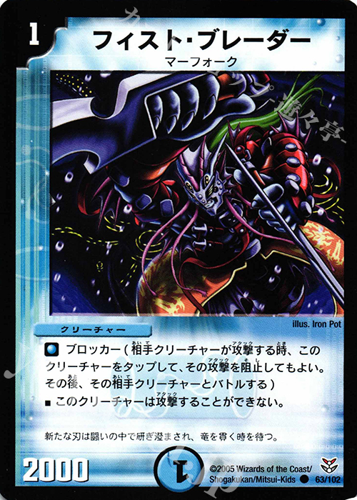 C フィスト・ブレーダー | 買取 | [DMC-21] 双龍誕生 ザキラエディション | デュエルマスターズ