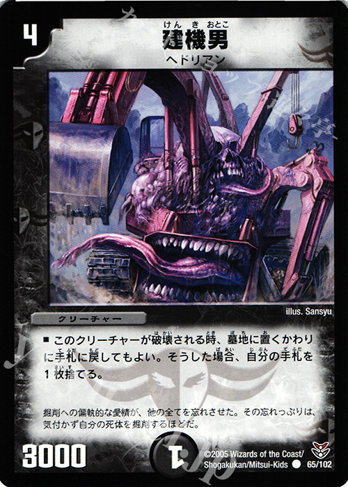 C 建機男 | 買取 | [DMC-21] 双龍誕生 ザキラエディション | デュエルマスターズ