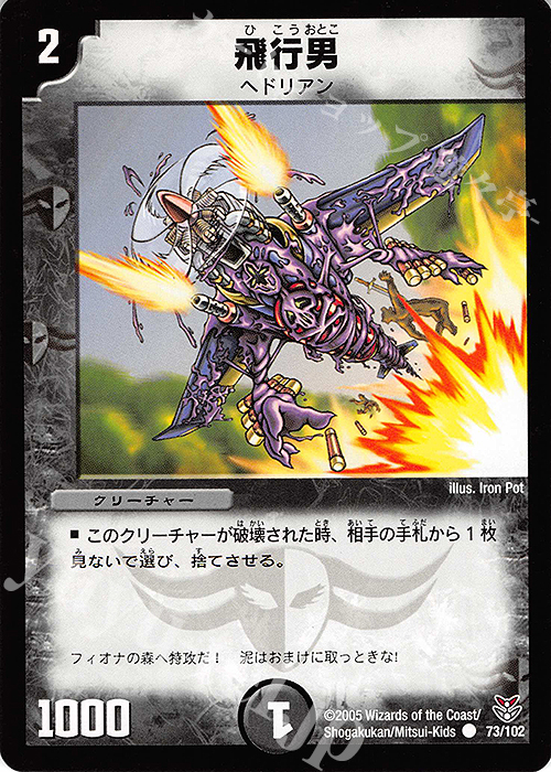 C 飛行男 | 買取 | [DMC-21] 双龍誕生 ザキラエディション | デュエルマスターズ