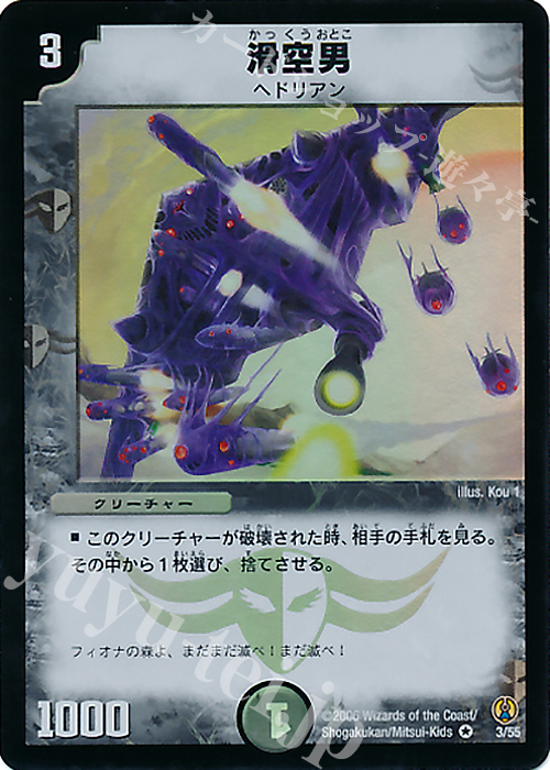 VR 滑空男 | 買取 | [DMC-27] コロコロ・ドリーム・パック | デュエルマスターズ