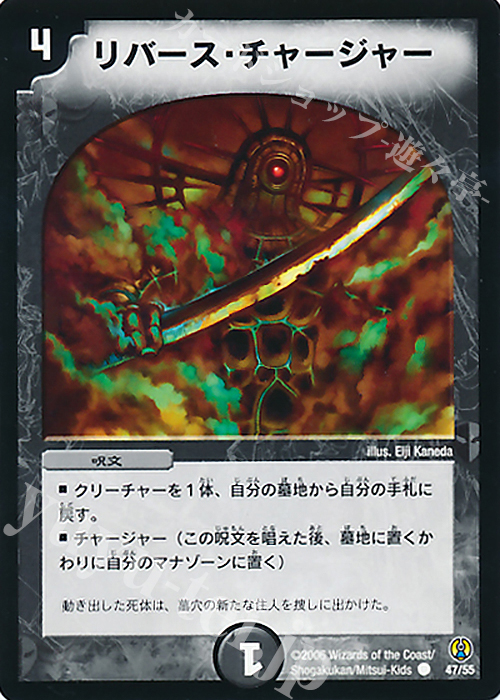 C リバース・チャージャー | 買取 | [DMC-27] コロコロ・ドリーム・パック | デュエルマスターズ