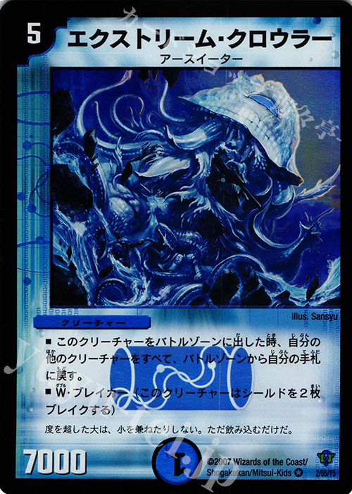 VR エクストリーム・クロウラー | 販売 | [DMC-34] コロコロ・ドリーム・パック II | デュエルマスターズ