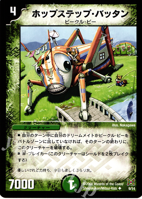 U ホップステップ・バッタン | 販売 | [DMC-41] ワイルド・キングダム | デュエルマスターズ