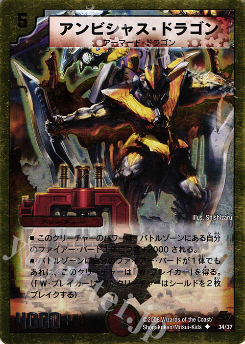 U-foil アンビシャス・ドラゴン(スーパーデッキ仕様) | 買取 | [DMC-43] スーパーデッキ クロス ネバーエンディング・ヒーロー | デュエルマスターズ