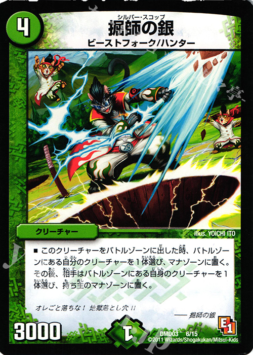 - 掘師の銀 | 買取 | [DMD-03] ストロング・メタル・デッキ 爆裂ダッシュ | デュエルマスターズ