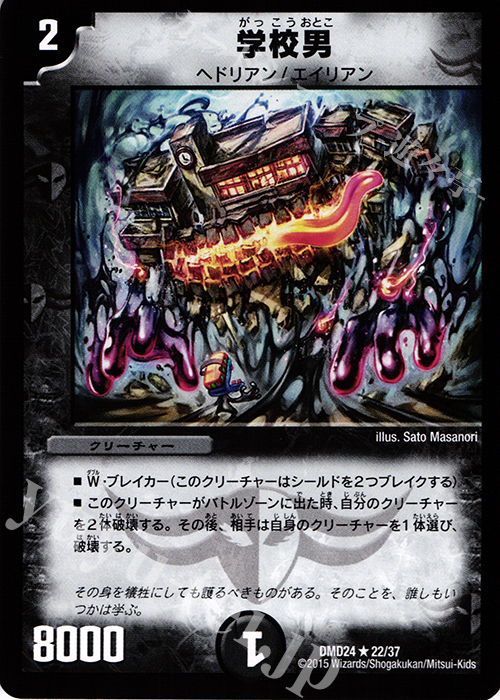 r*o様 デュエルマスターズ　カードセット Amazon.co.jp: タカラトミー(TAKARA TOMY) DMBD-12 デュエル