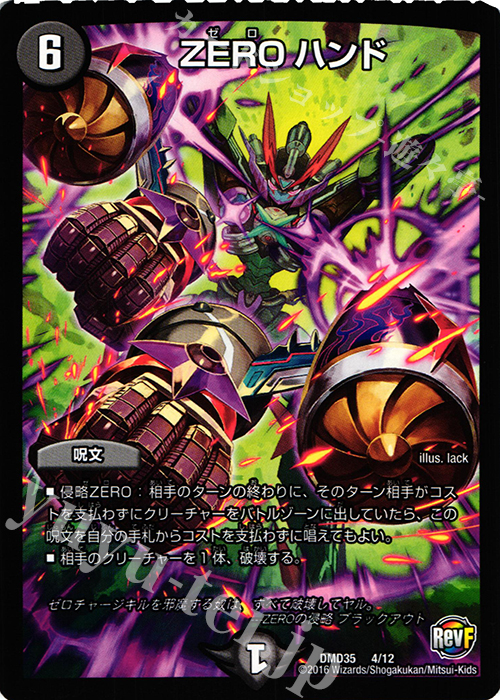 - ZERO ハンド | 買取 | [DMD-35] DXデュエガチャデッキ 禁星の壊者 ドキンダム | デュエルマスターズ