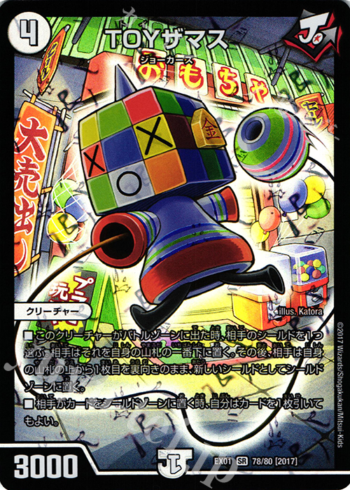 SR TOYザマス | 販売 | [DMEX-01] ゴールデン・ベスト | デュエルマスターズ