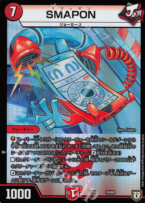 - SMAPON | 買取 | [DMEX-03] ペリッ!! スペシャルだらけのミステリーパック | デュエルマスターズ