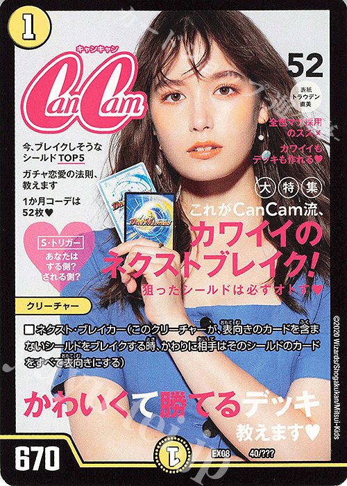 - CanCam | 買取 | [DMEX-08] 謎のブラックボックスパック | デュエルマスターズ