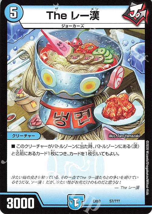 - The レー漢 | 販売 | [DMEX-08] 謎のブラックボックスパック | デュエルマスターズ