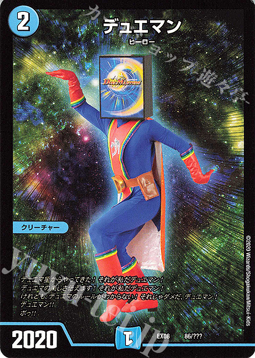 - デュエマン | 販売 | [DMEX-08] 謎のブラックボックスパック | デュエルマスターズ