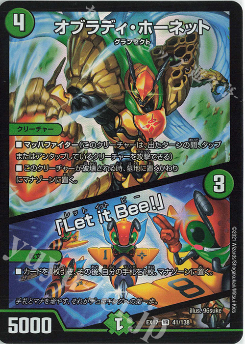 【傷】 VR オブラディ・ホーネット｜「Let it Bee!」 | 販売 | [DMEX-17] 20周年超感謝メモリアルパック 究極の章 デュエキングMAX | デュエルマスターズ