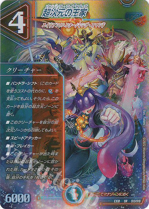 【傷】 SR 超次元の王家 | 販売 | [DMEX-18] 20周年超感謝メモリアルパック 裏の章 パラレル・マスターズ | デュエルマスターズ