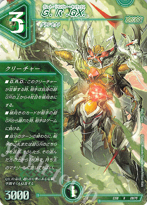 R G.R.QX. | 販売 | [DMEX-18] 20周年超感謝メモリアルパック 裏の章 パラレル・マスターズ | デュエルマスターズ