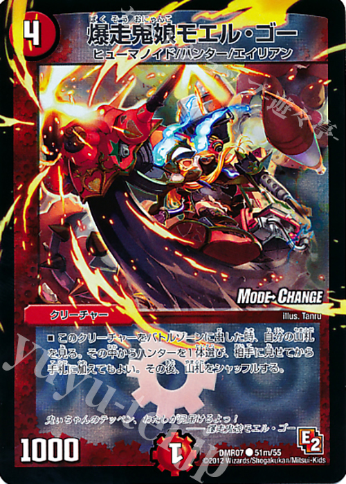 C-foil 爆走鬼娘モエル・ゴー(MODE CHANGE) | 販売 | [DMR-07] エピソード2 ゴールデン・ドラゴン | デュエルマスターズ